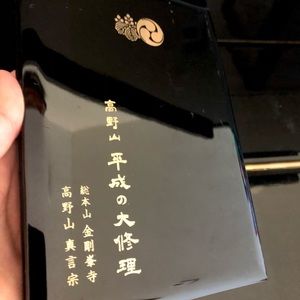 Japanese Address Book